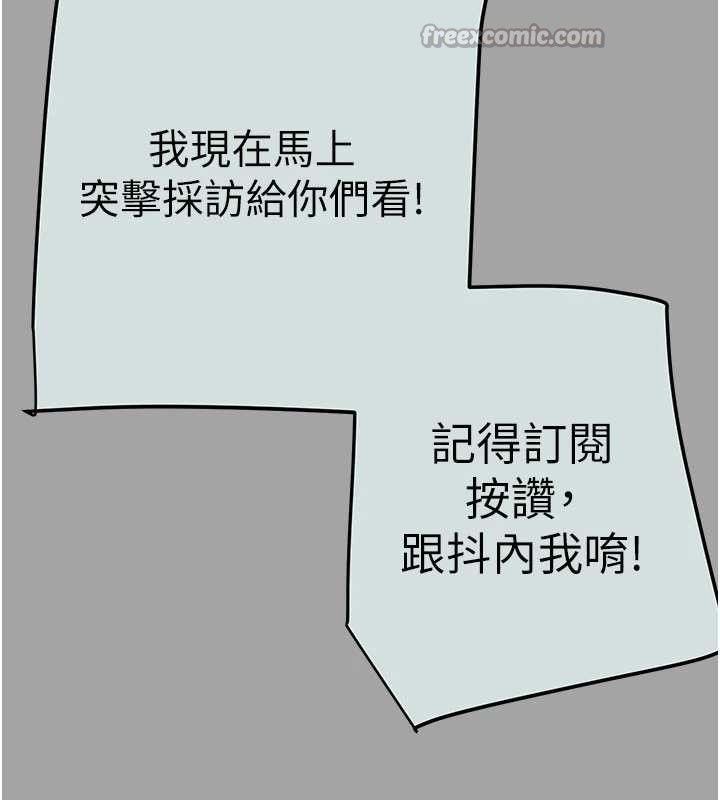 掠夺行动第86話-我就配合你演出吧!