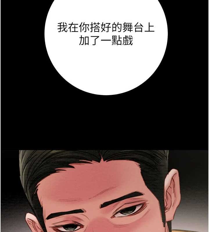 掠奪行動第86話-我就配合你演出吧!