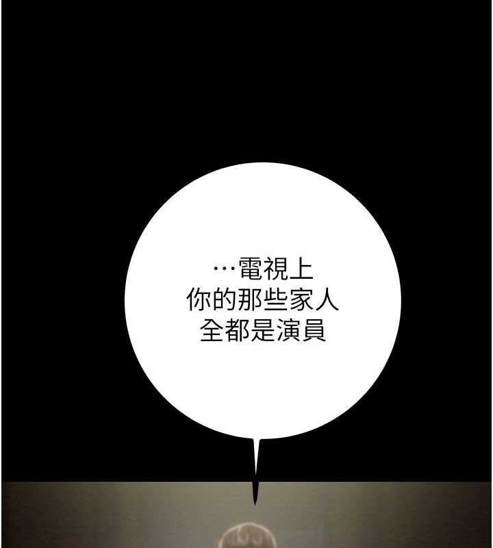 掠夺行动第86話-我就配合你演出吧!