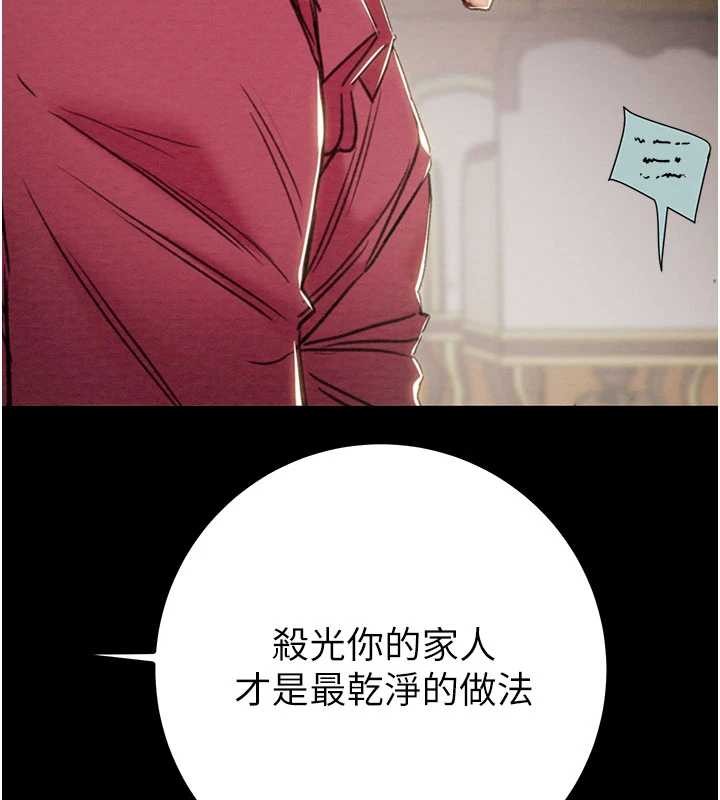 掠夺行动第86話-我就配合你演出吧!