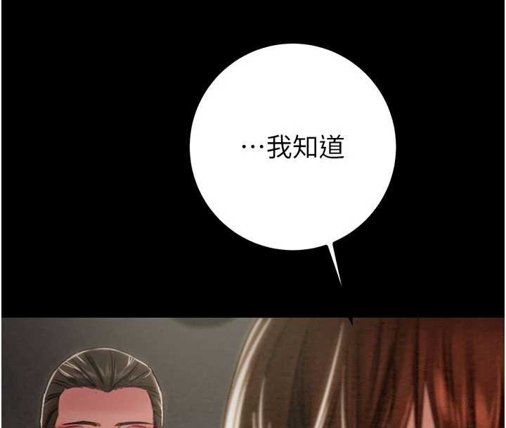 掠夺行动第86話-我就配合你演出吧!