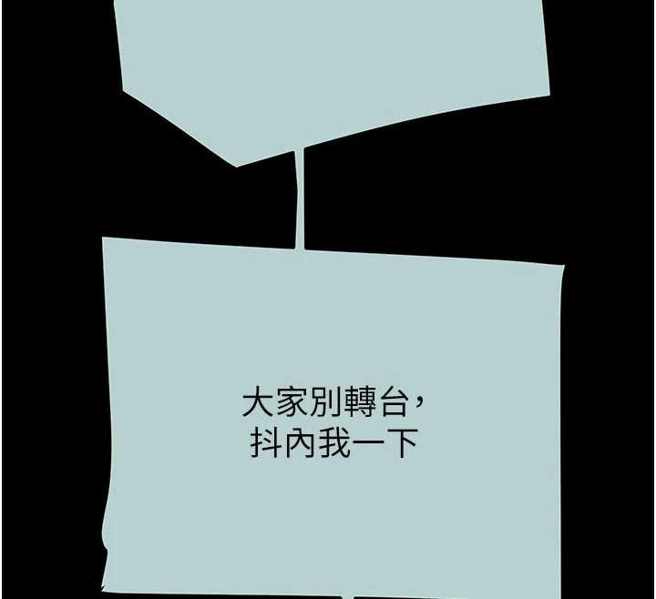 掠夺行动第86話-我就配合你演出吧!