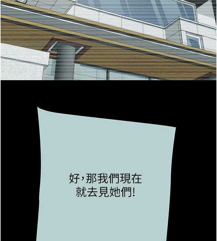 掠夺行动第86話-我就配合你演出吧!