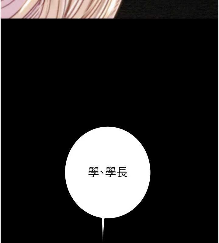 掠夺行动第86話-我就配合你演出吧!