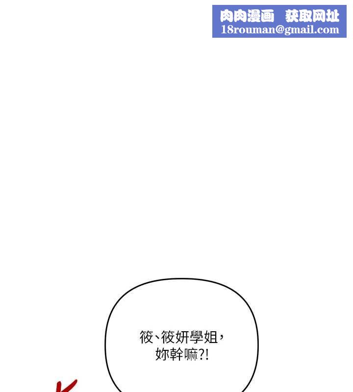 玩转学姊第91話-觀看百合69秀