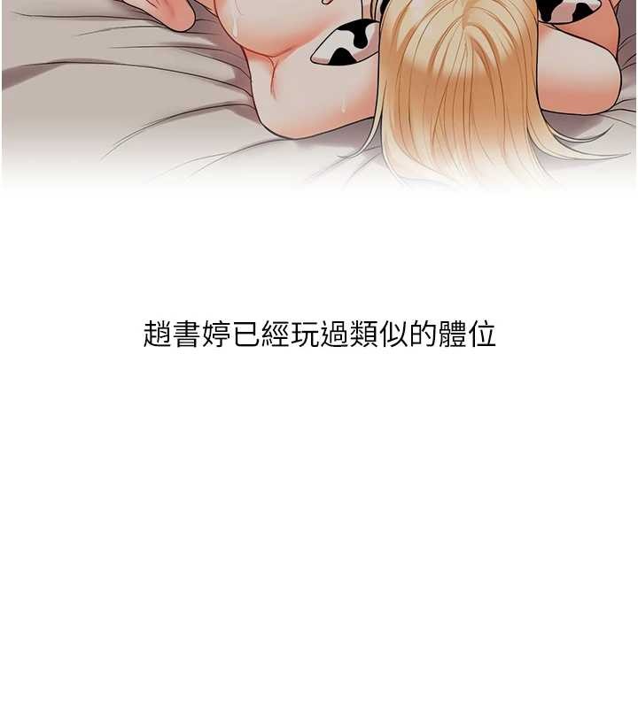 玩转学姊第91話-觀看百合69秀