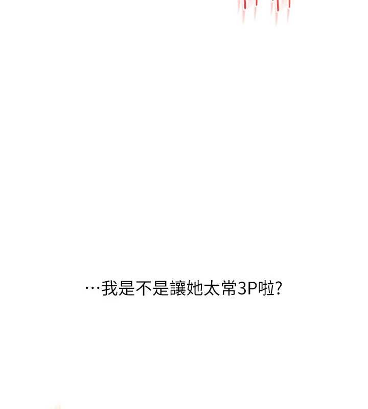 玩转学姊第91話-觀看百合69秀