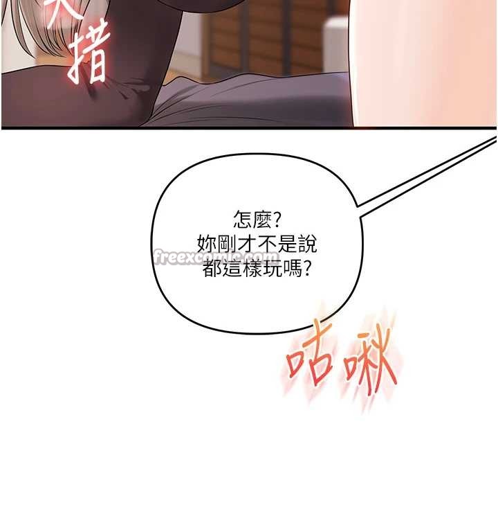 玩转学姊第91話-觀看百合69秀