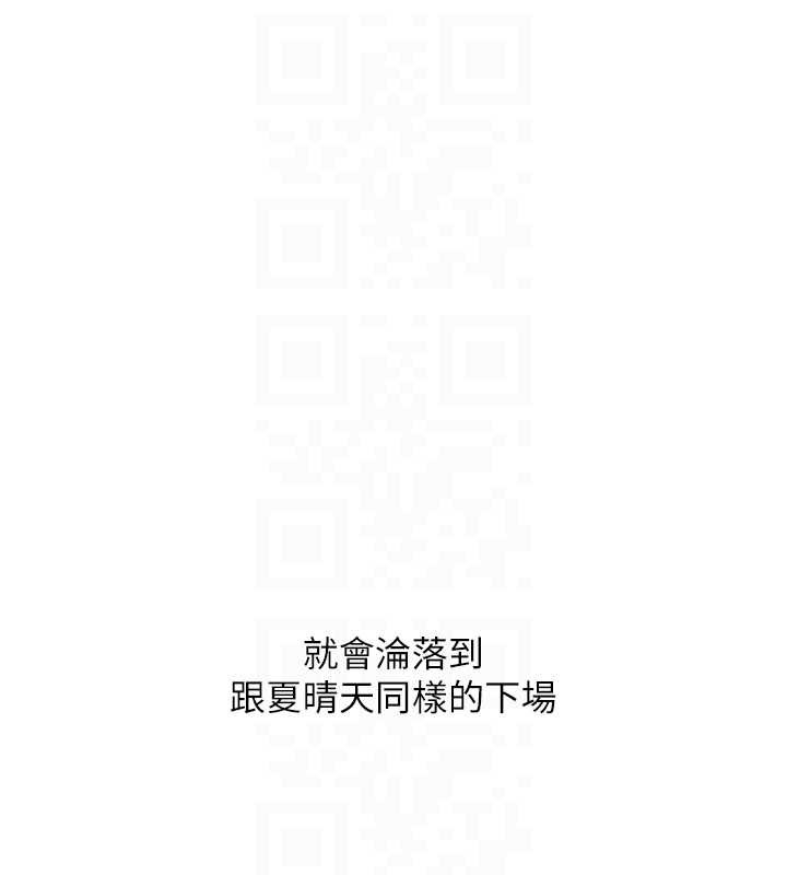 玩转学姊第91話-觀看百合69秀