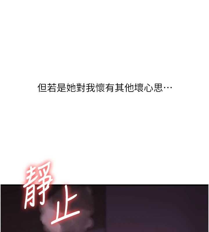 玩转学姊第91話-觀看百合69秀