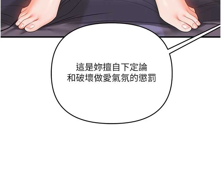 玩转学姊第91話-觀看百合69秀