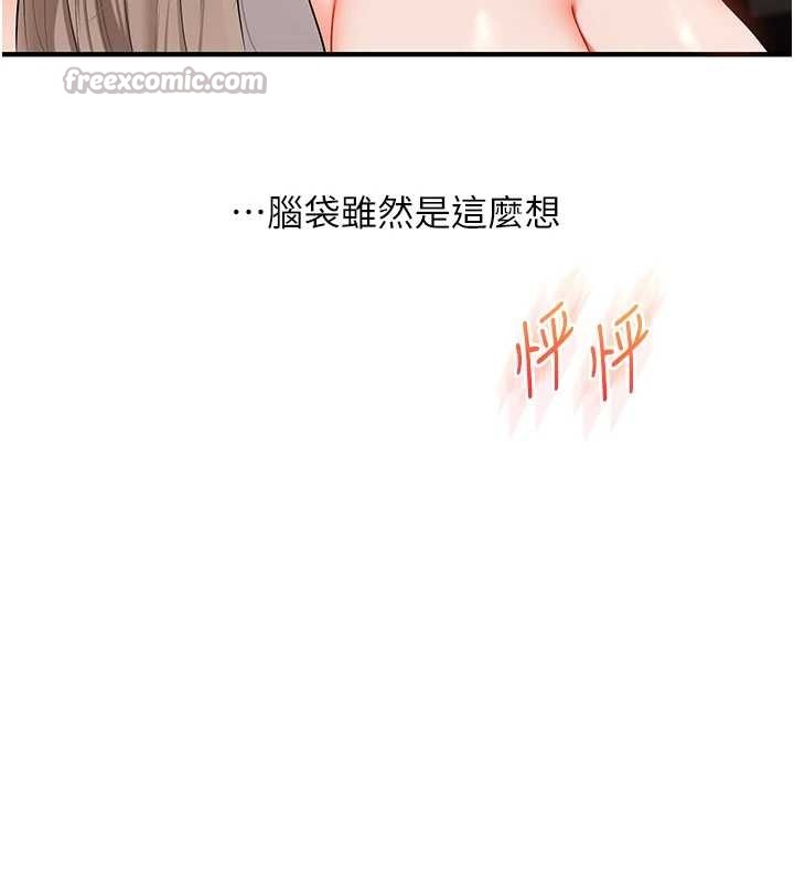 玩转学姊第91話-觀看百合69秀