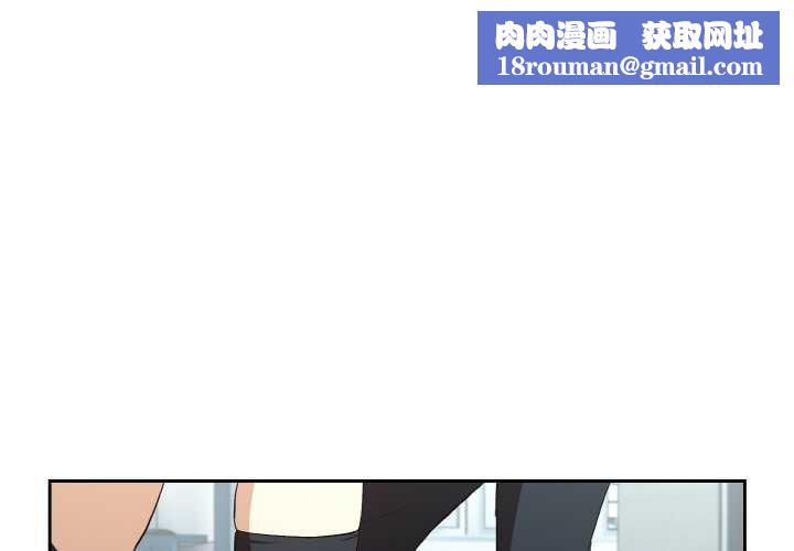 下班后的例行恋爱第87話