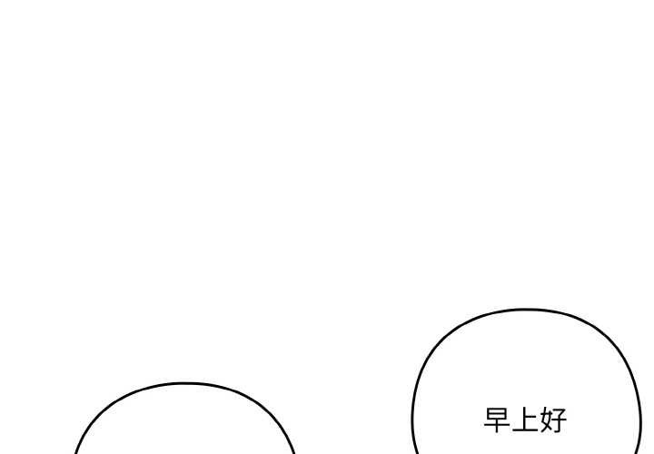 下班后的例行恋爱第87話