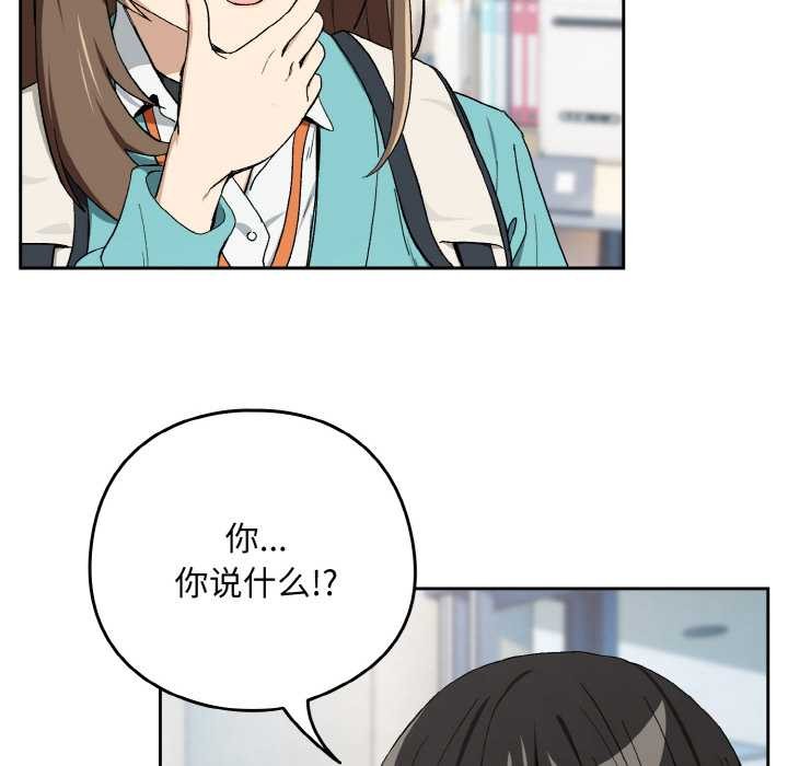 下班后的例行恋爱第87話