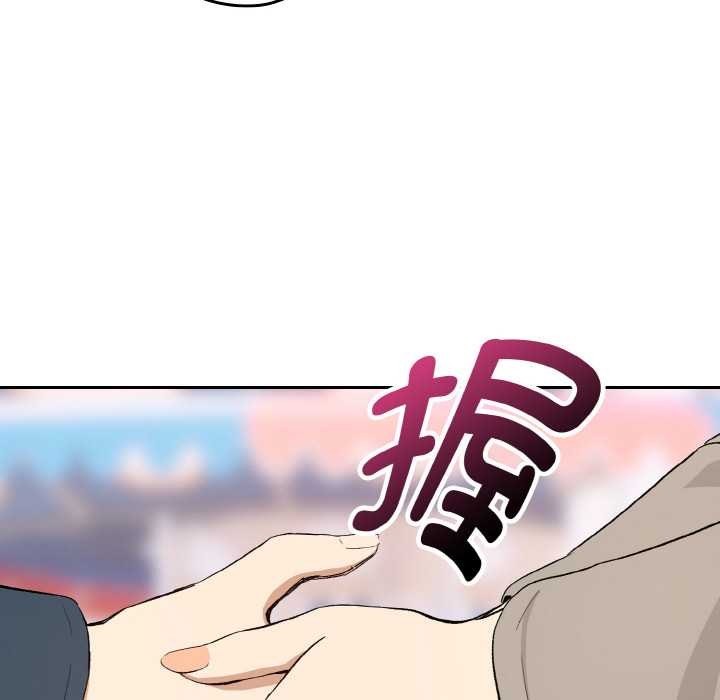 下班后的例行恋爱第87話