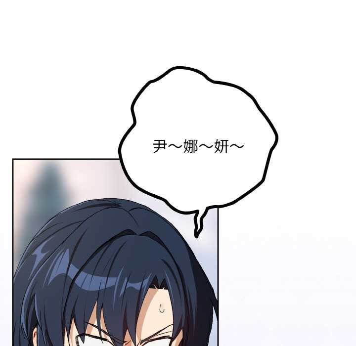 下班后的例行恋爱第87話