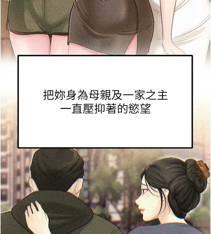 岳母为何那样第84話-邊被侵犯邊吐露真心