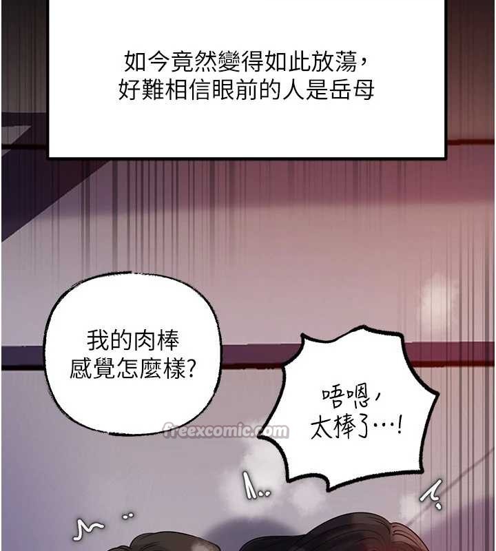 岳母为何那样第84話-邊被侵犯邊吐露真心