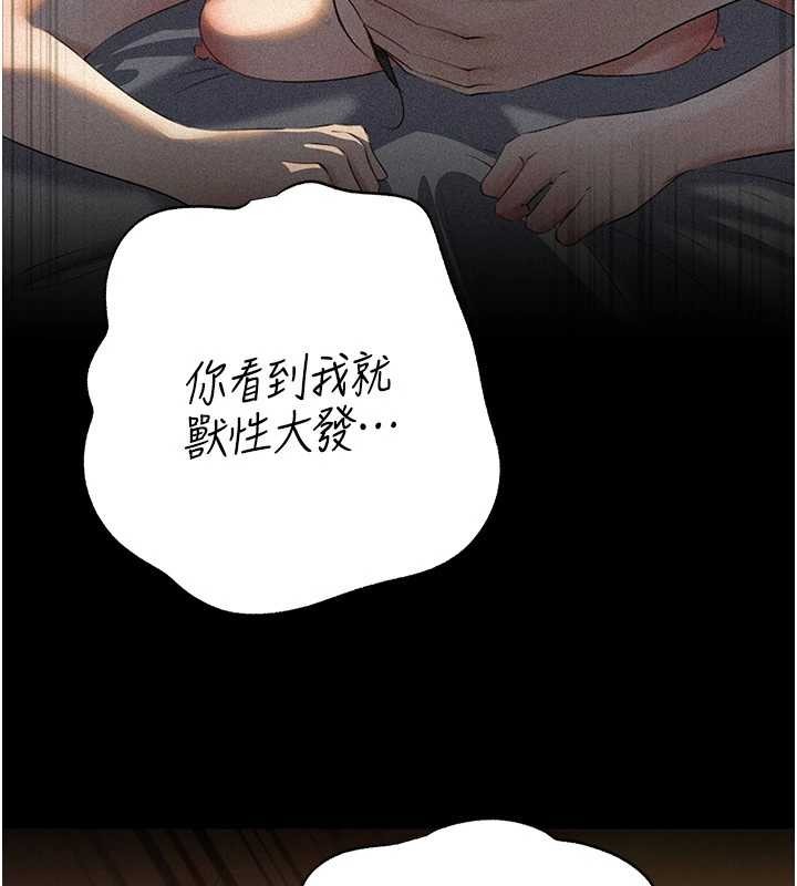 岳母为何那样第84話-邊被侵犯邊吐露真心