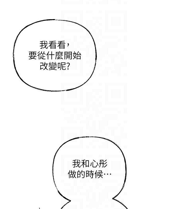 岳母为何那样第84話-邊被侵犯邊吐露真心