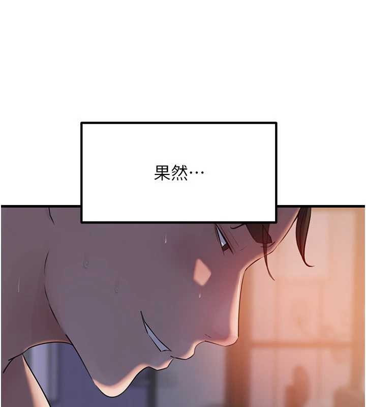 岳母为何那样第84話-邊被侵犯邊吐露真心