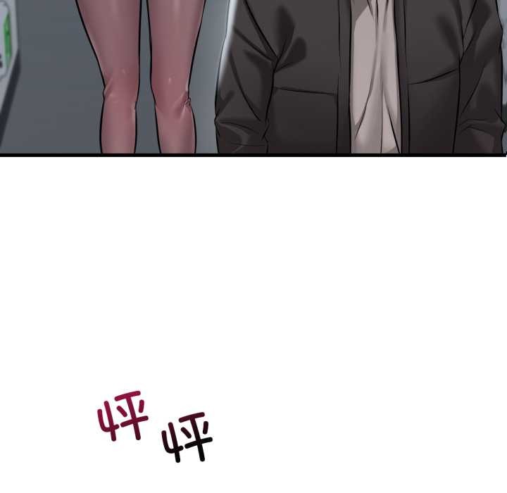 渴望占有她第95話