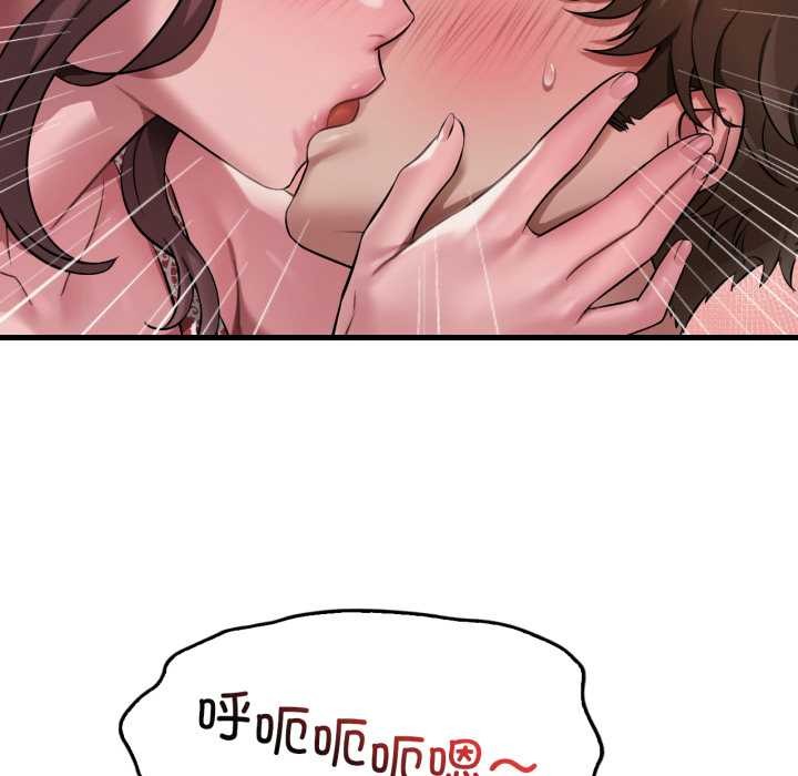 渴望占有她第95話