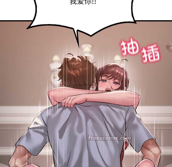 渴望占有她第95話