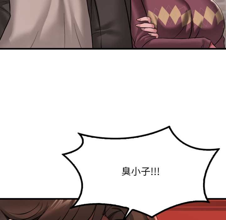 渴望占有她第95話