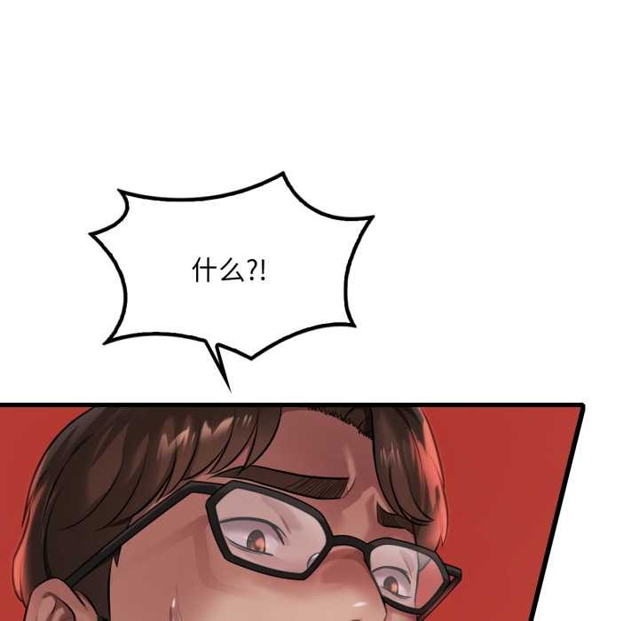 渴望占有她第95話