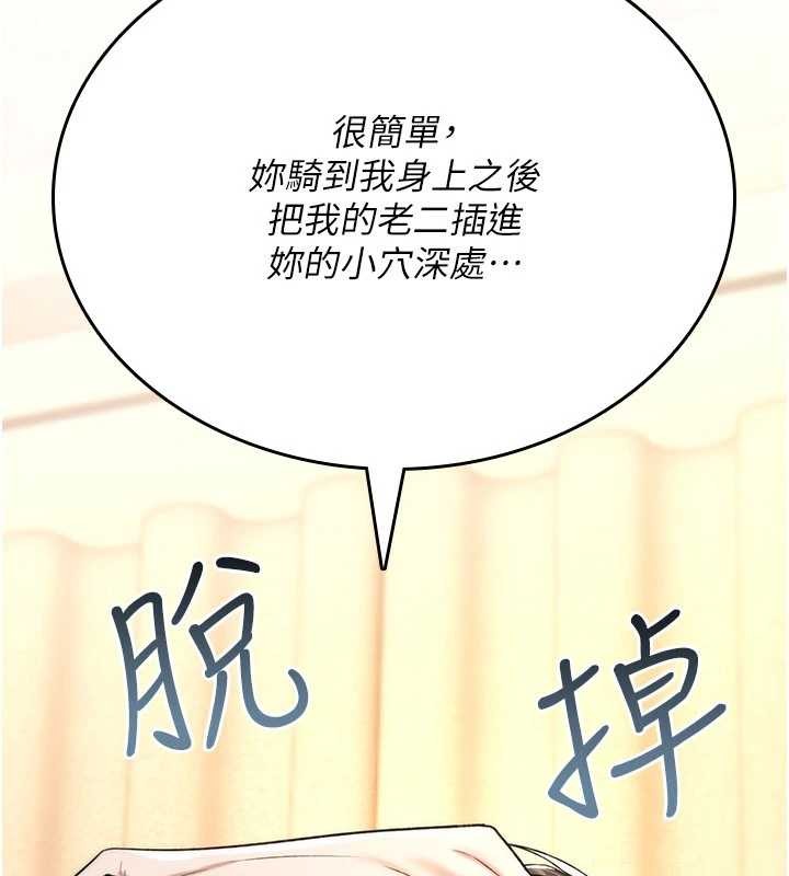 诅咒性转物语第9話-10分鐘內讓我射就算妳贏