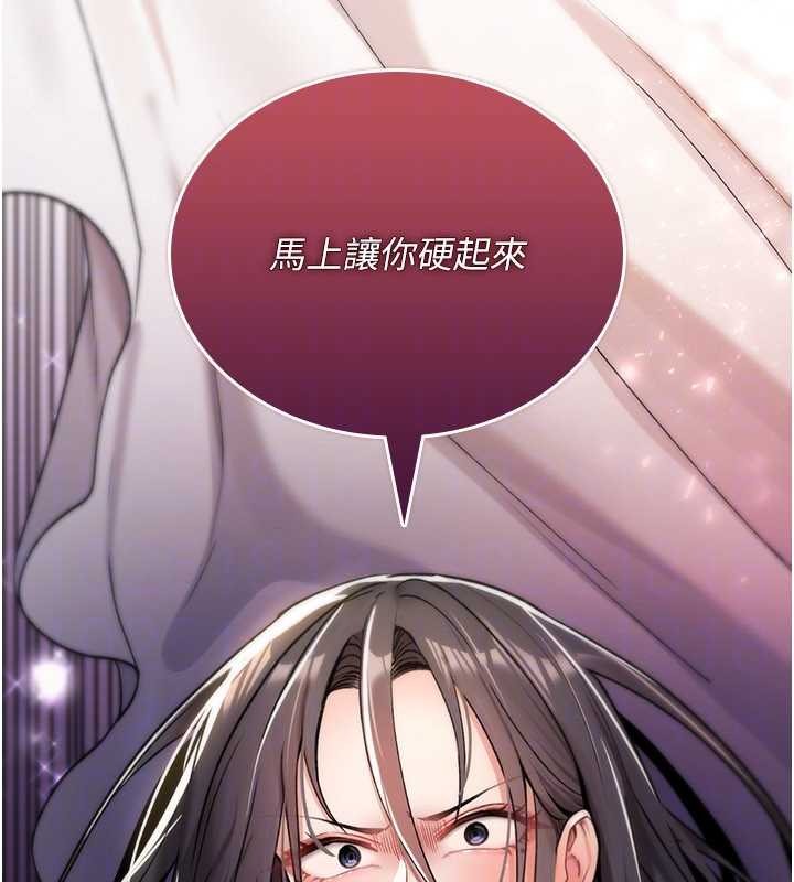 诅咒性转物语第9話-10分鐘內讓我射就算妳贏