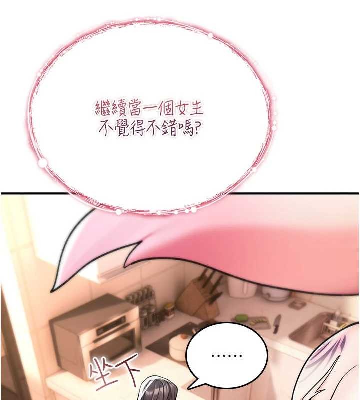 诅咒性转物语第9話-10分鐘內讓我射就算妳贏