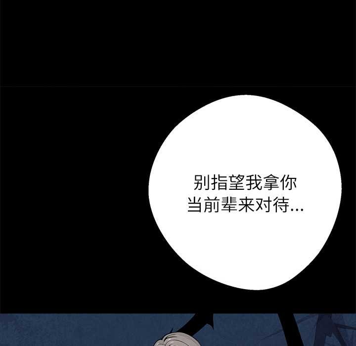 黑道X上班族第40話