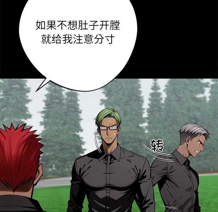 黑道X上班族第40話