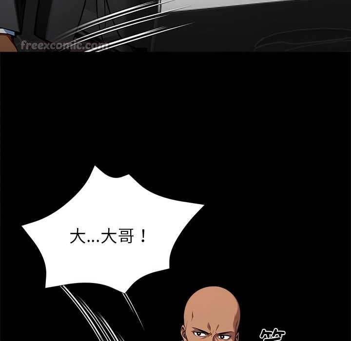 黑道X上班族第40話