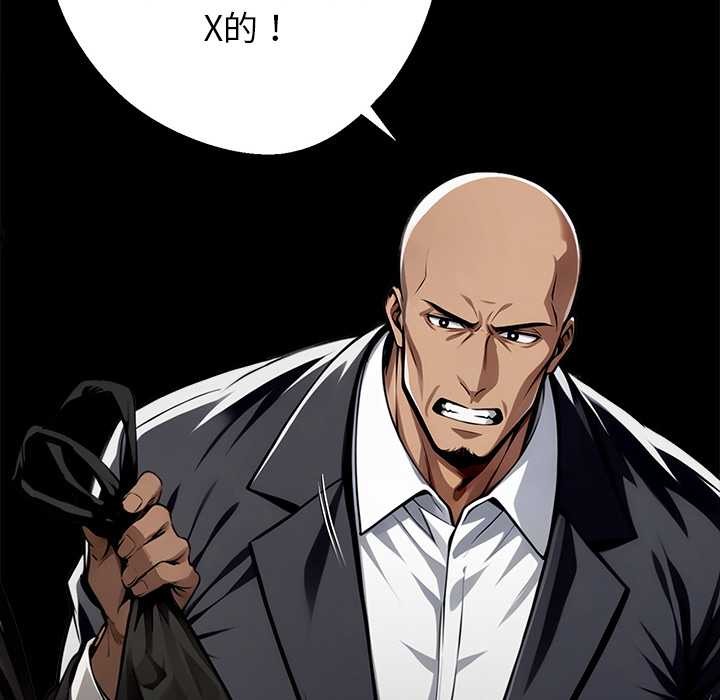 黑道X上班族第40話