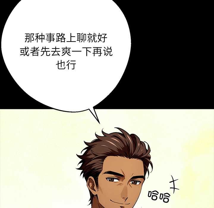 黑道X上班族第40話