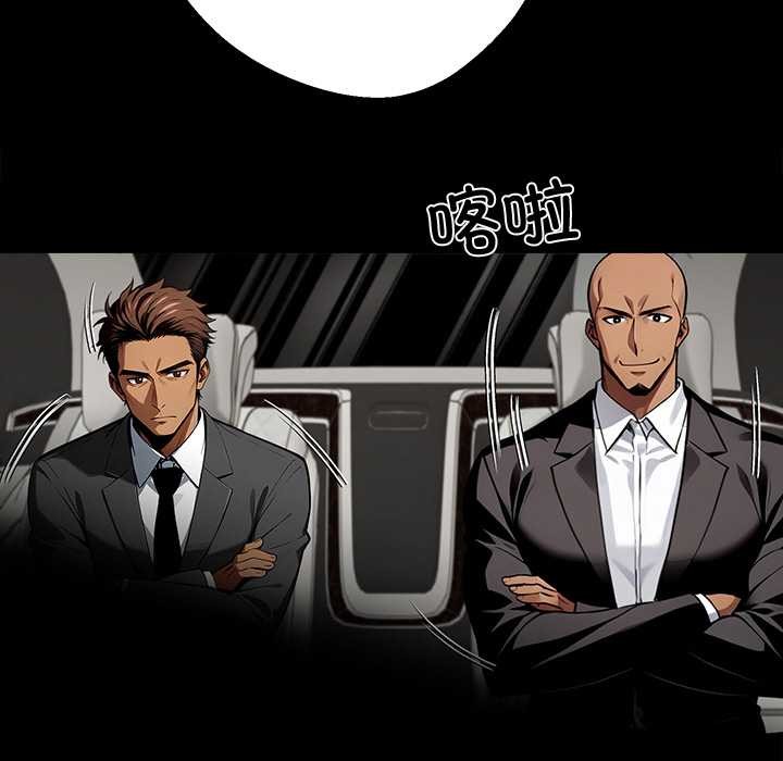 黑道X上班族第40話