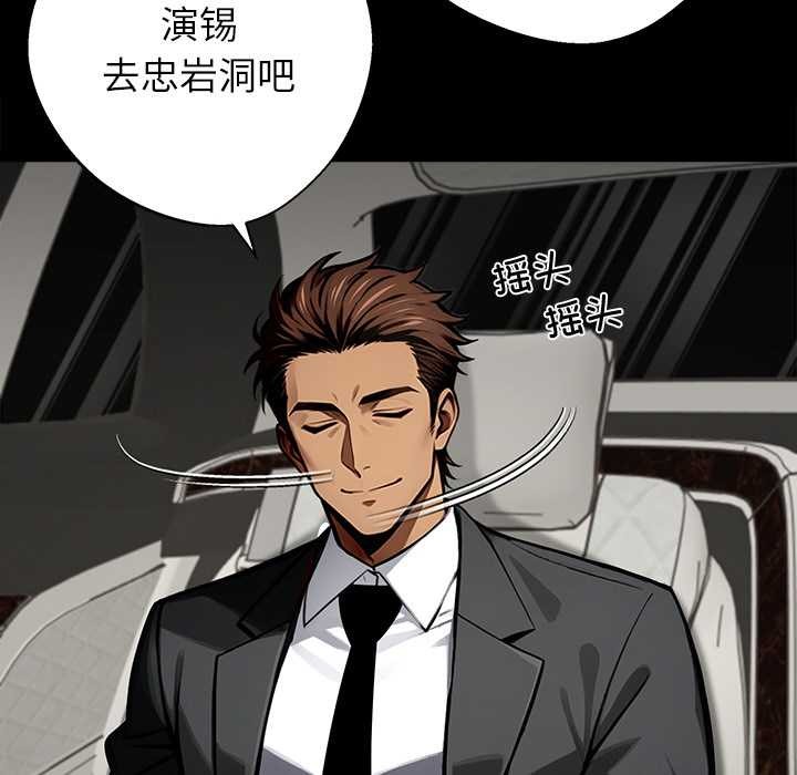 黑道X上班族第40話