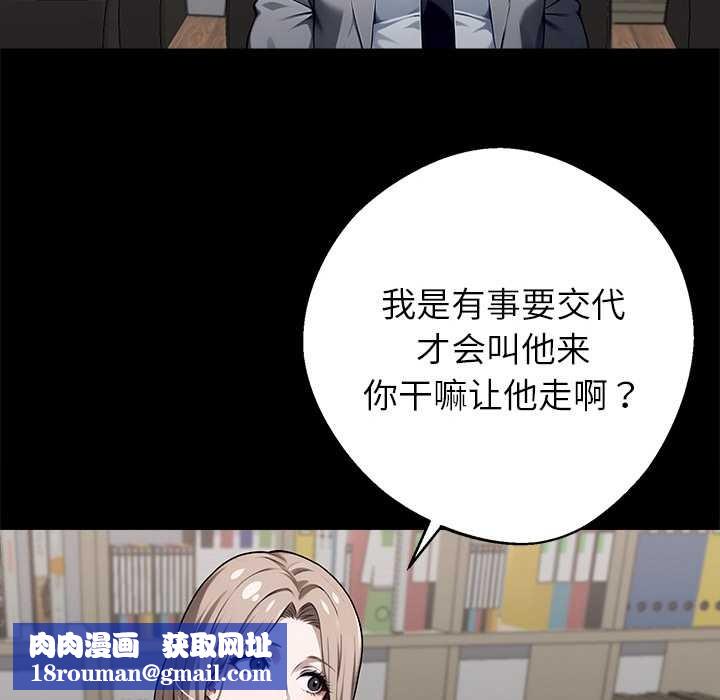 黑道X上班族第40話