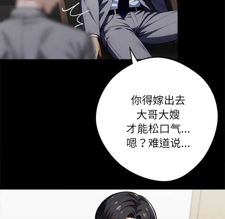 黑道X上班族第40話