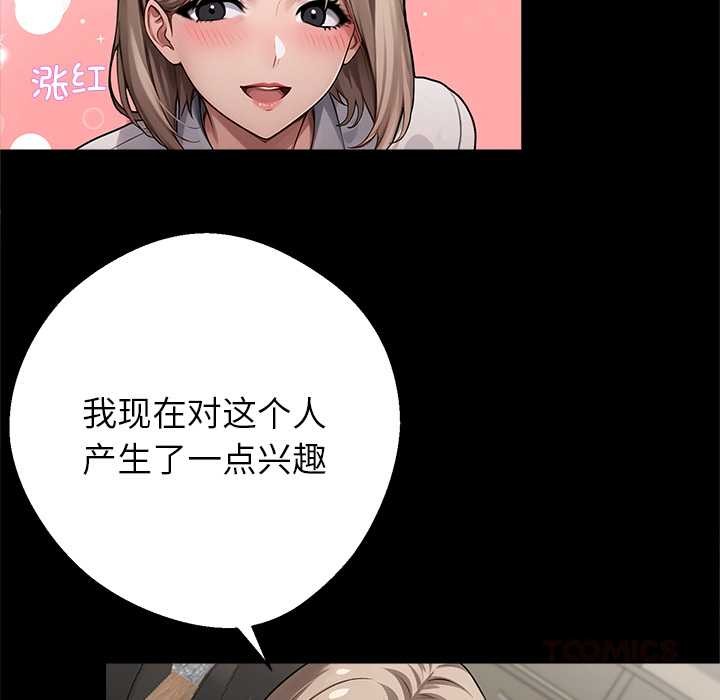 黑道X上班族第40話