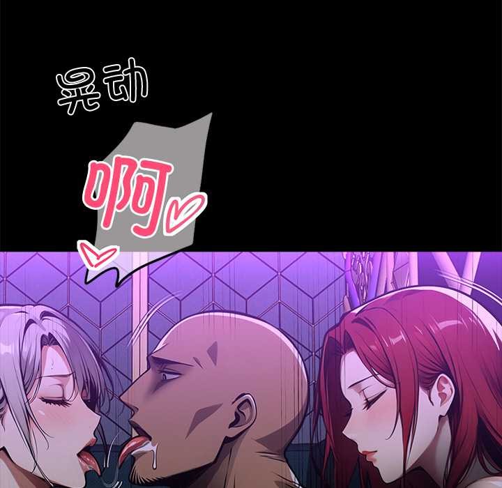 黑道X上班族第40話