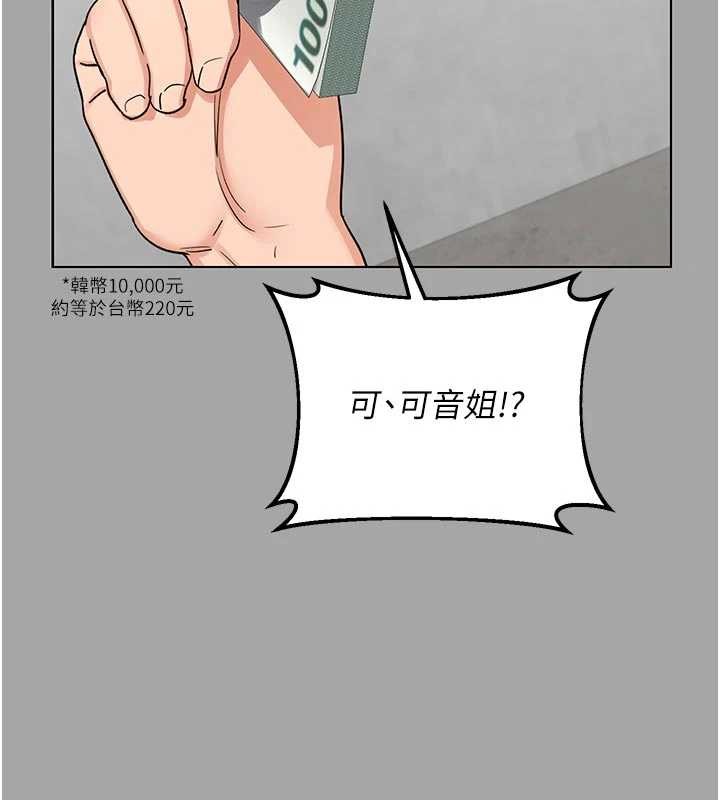 熟女交换计画第51話-在溫泉偷襲妹妹♥