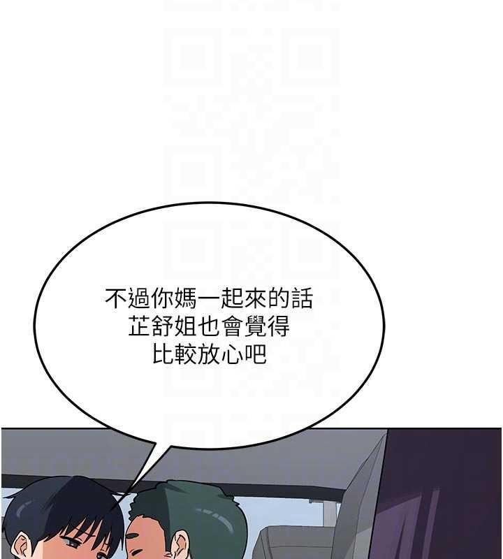 熟女交换计画第51話-在溫泉偷襲妹妹♥