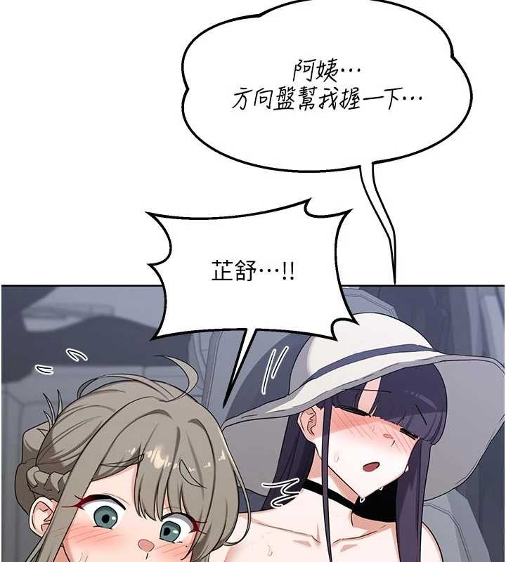 熟女交换计画第51話-在溫泉偷襲妹妹♥