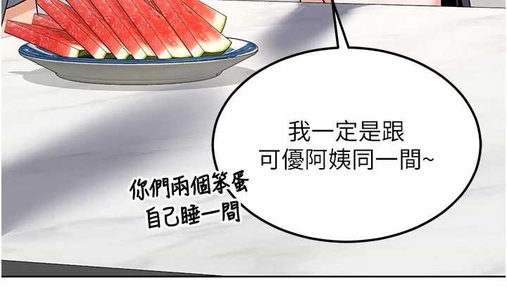 熟女交换计画第51話-在溫泉偷襲妹妹♥