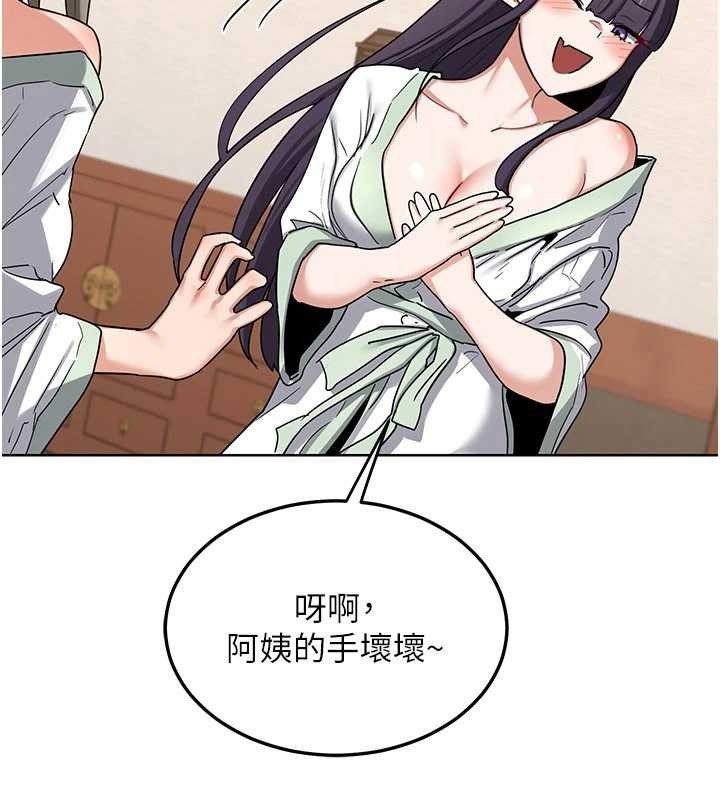 熟女交换计画第51話-在溫泉偷襲妹妹&hearts;